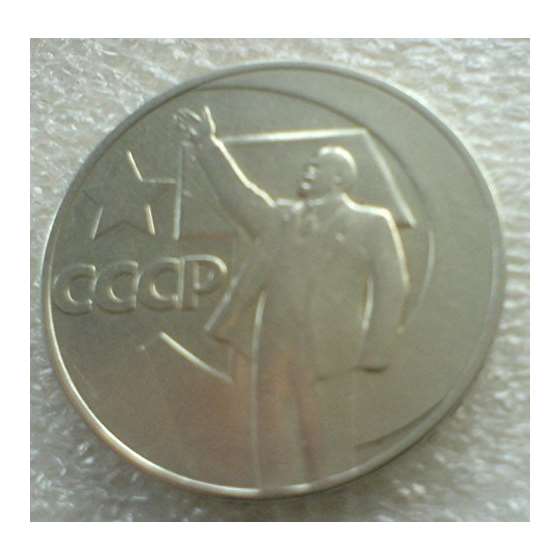 1967 Russia Soviet Union 1 Rouble Coin 50Th Annive